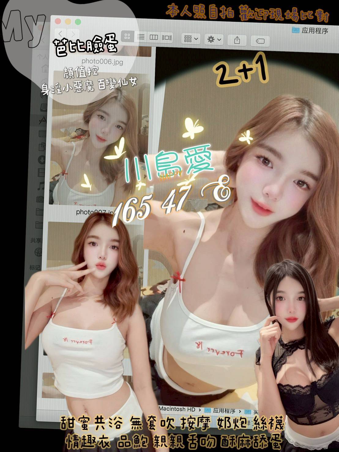 彰投外送 學妹 迪亞 36D|